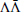 $\Lambda \bar \Lambda $